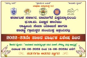 NSS Special Camp 2022-23